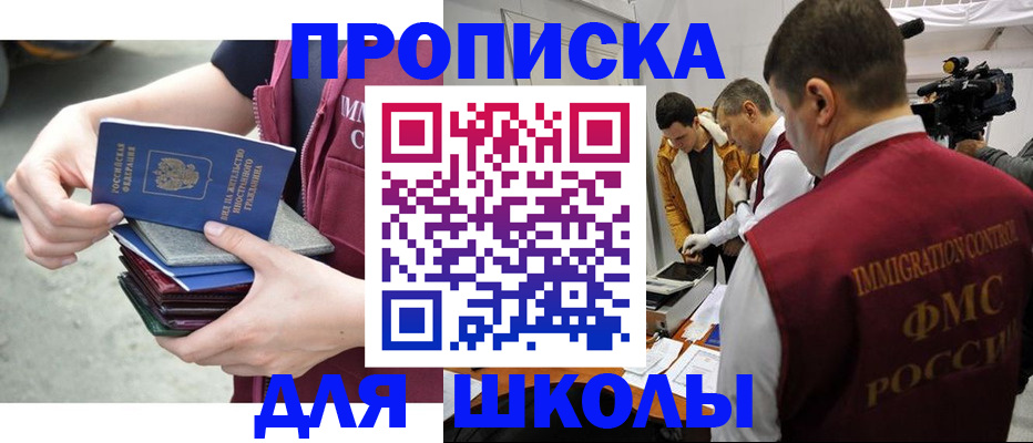 временная регистрация поиск в Омской области