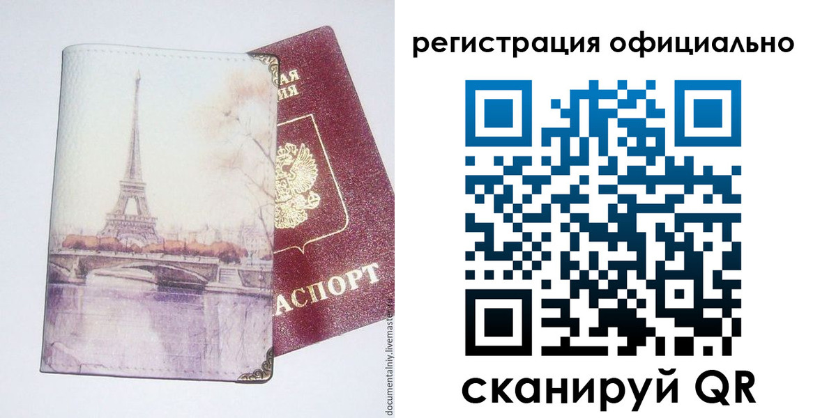 миграционный учет в Омской области