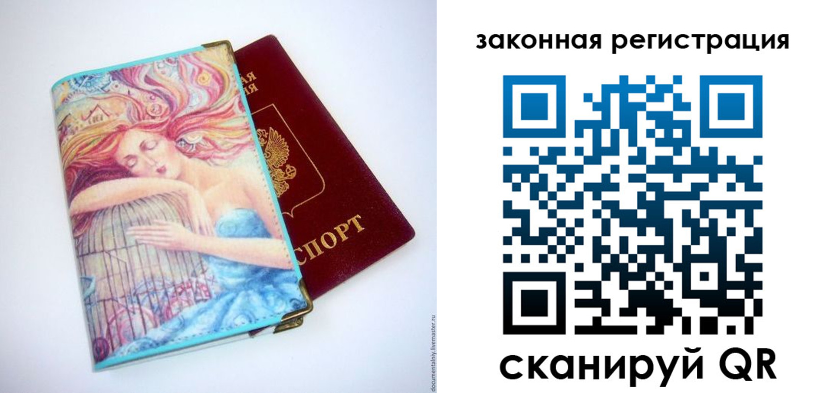 временная прописка в Омской области
