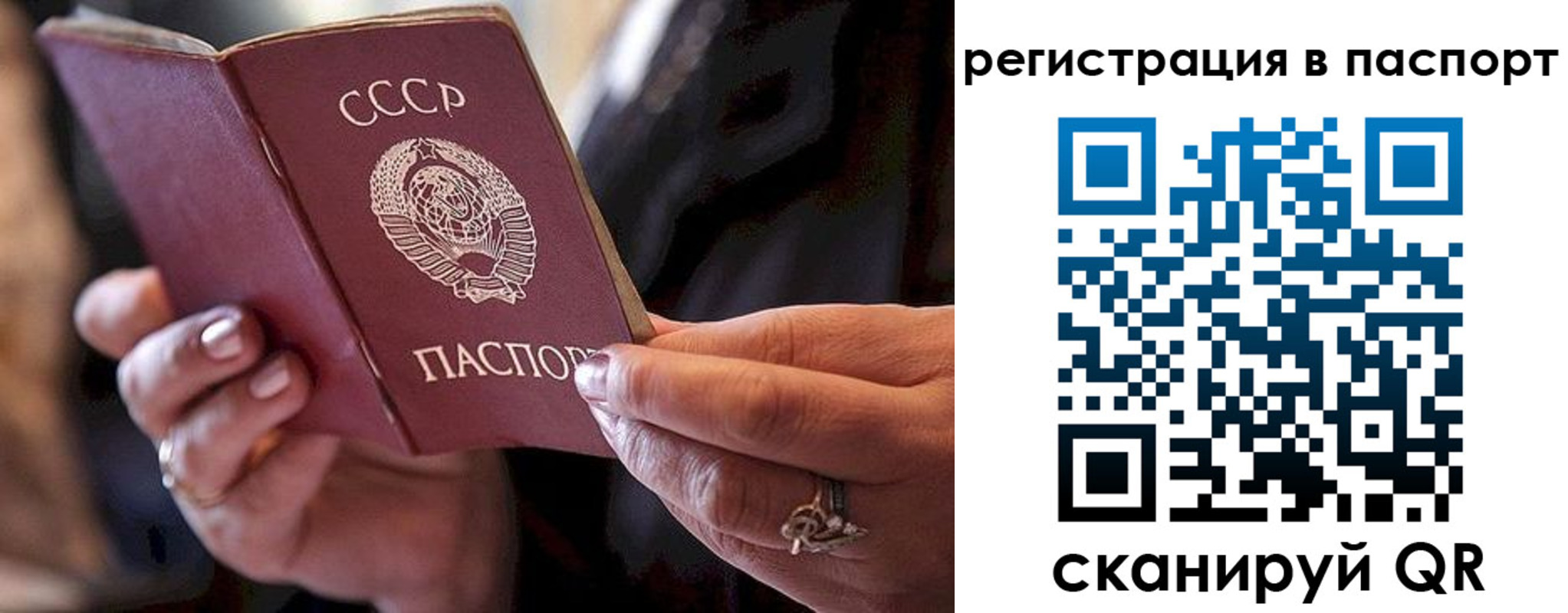 временная регистрация для всех в Омской области