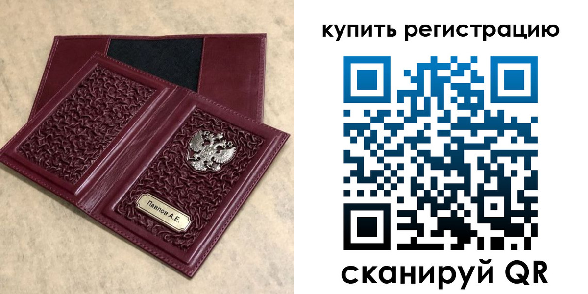 временная регистрация гарантия в Омской области