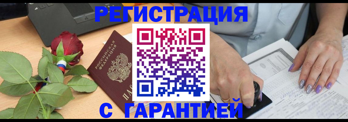 временная регистрация госуслуги в Омской области