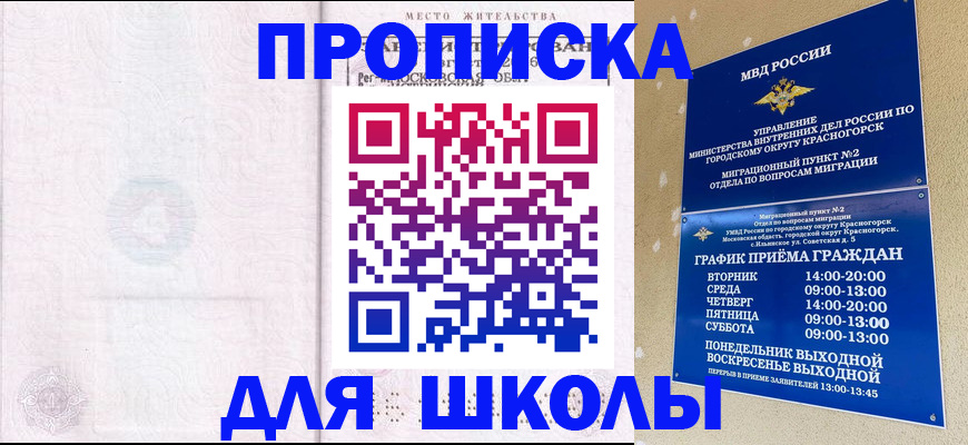 временная регистрация госуслуги в Омской области