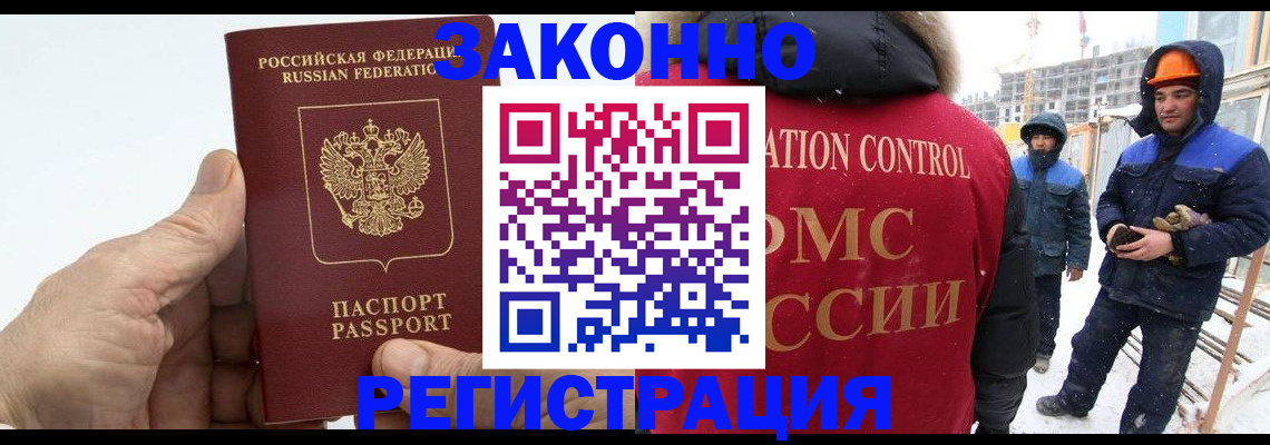 временная регистрация надежно в Омской области